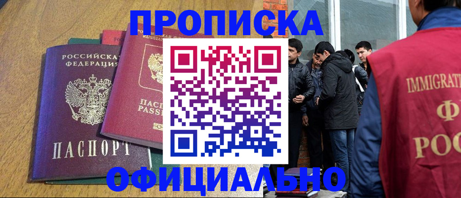 где прописаться в Нерюнгри