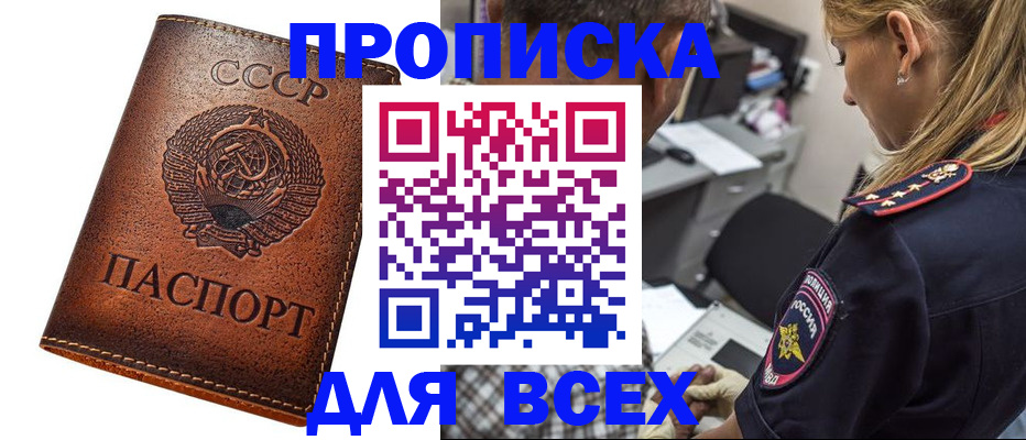 где прописаться в Нерюнгри