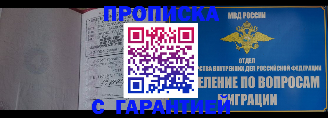 временная регистрация недорого в Нерюнгри