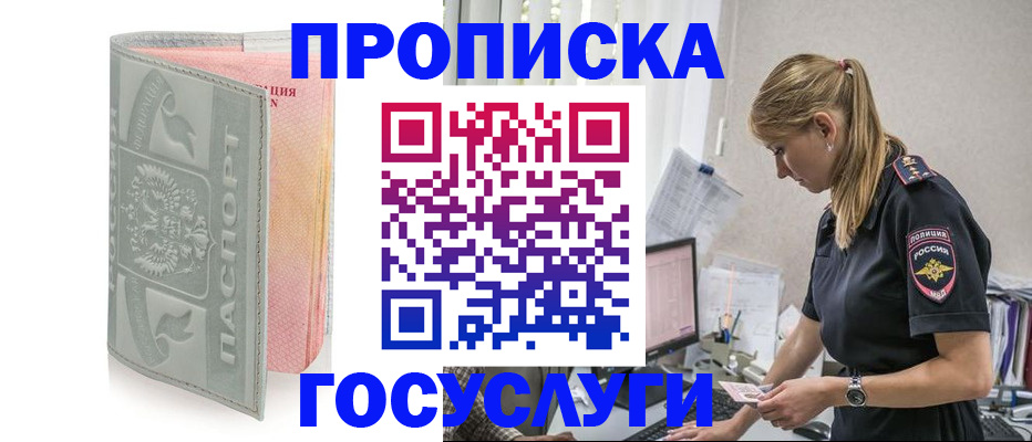 прописка для кредита в Нерюнгри
