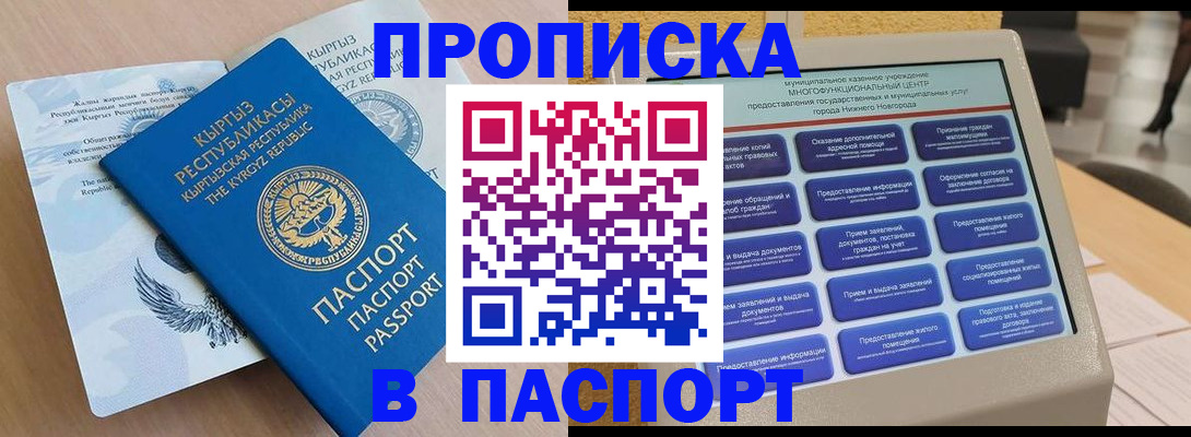 регистрация в Нерюнгри