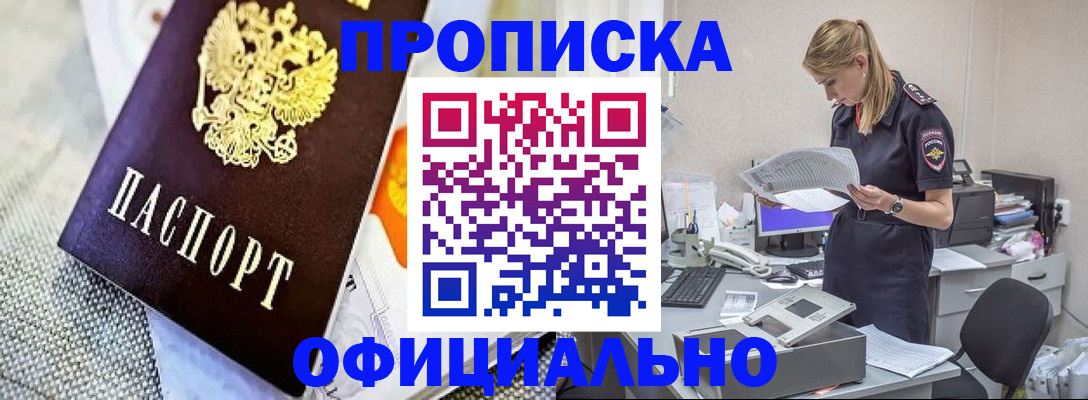 временная регистрация гарантия в Нерюнгри