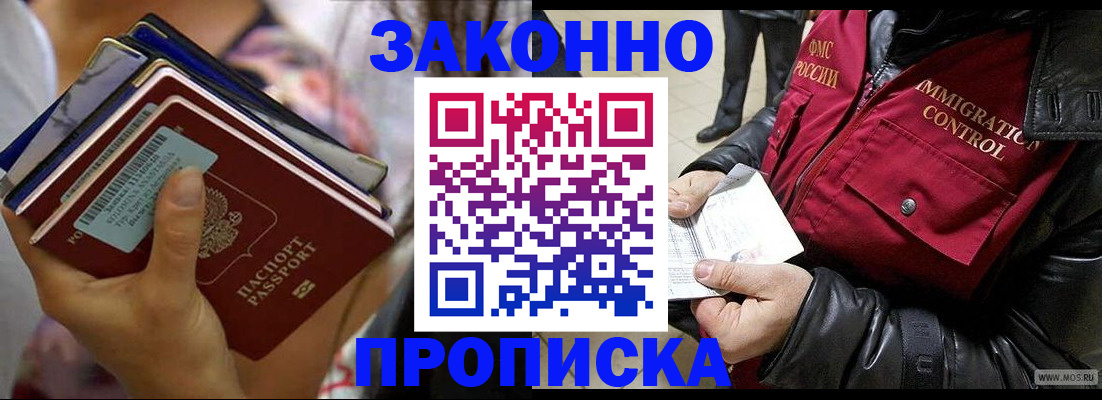 временная регистрация для всех в Нерюнгри